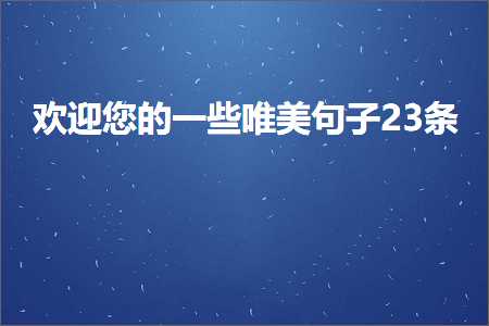 wpk官网 冬天的唯美英语句子大全（文案323条）